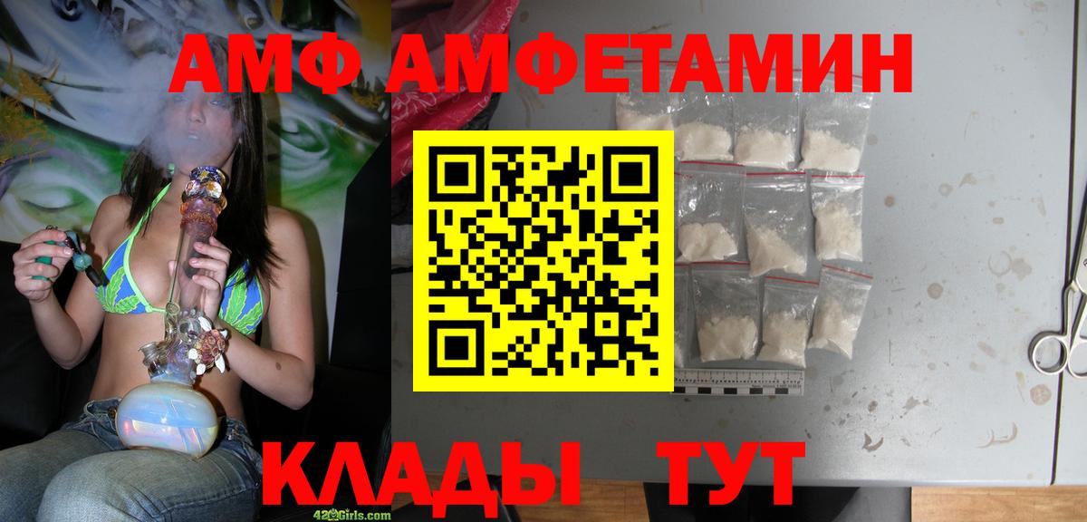 Троицк  blacksprut ссылка  Вход с VPN  АМФ Розовый  АМФ 