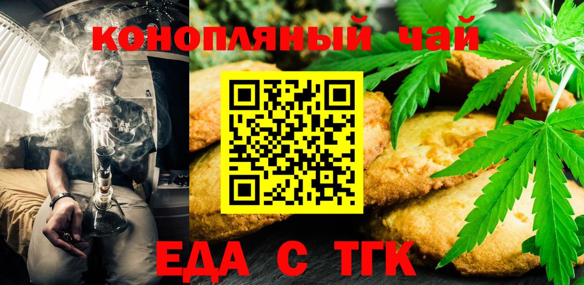Canna-Cookies марихуана Троицк