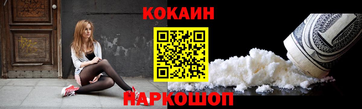 Cocaine 99% Троицк