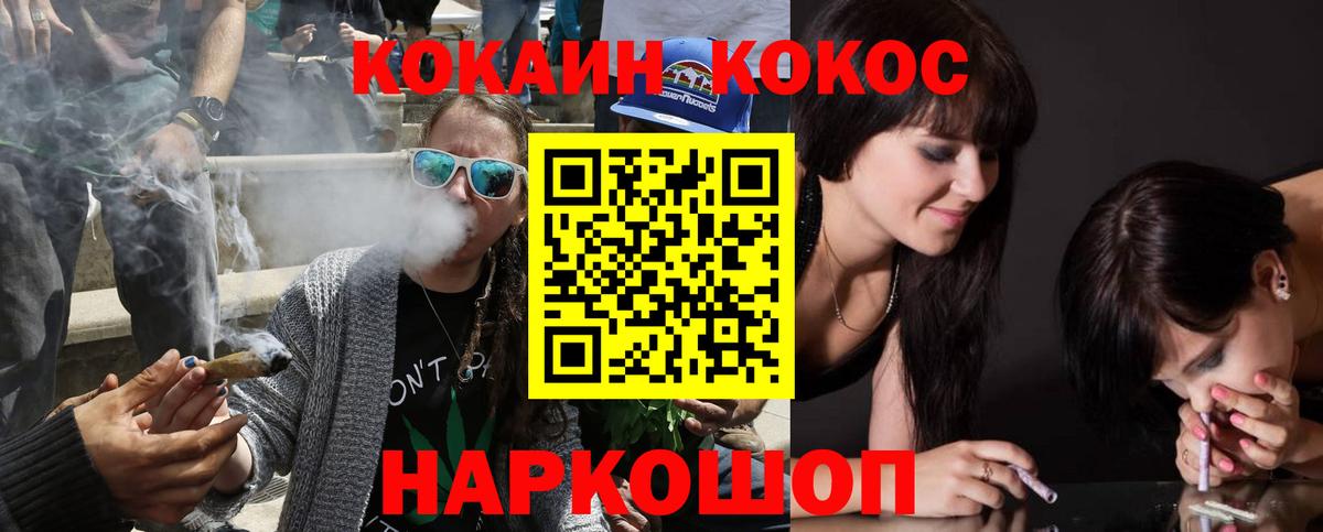 COCAIN Перу  Cocaine 99%  Вход с VPN  КОКАИН  Троицк 