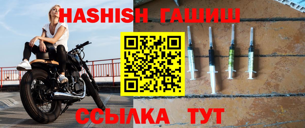 магазин продажи   Вход с VPN  Гашиш hashish  Троицк  ГАШИШ ice o lator 