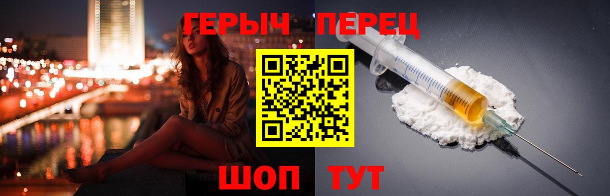Троицк  Героин VHQ  ГЕРОИН  Вход с VPN 