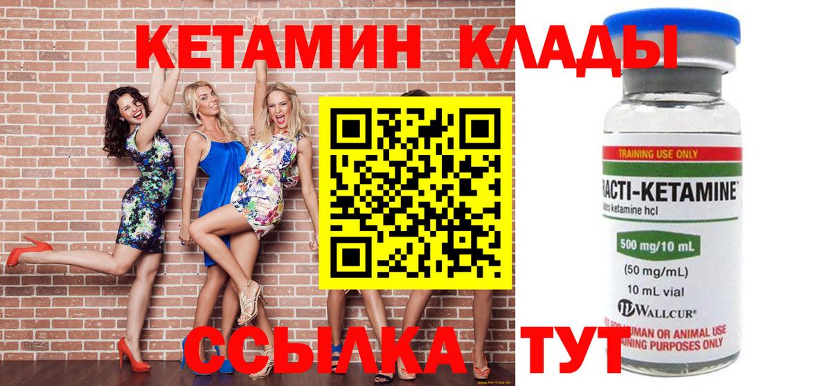 Кетамин VHQ  Вход с VPN    маркетплейс  КЕТАМИН VHQ  Троицк 