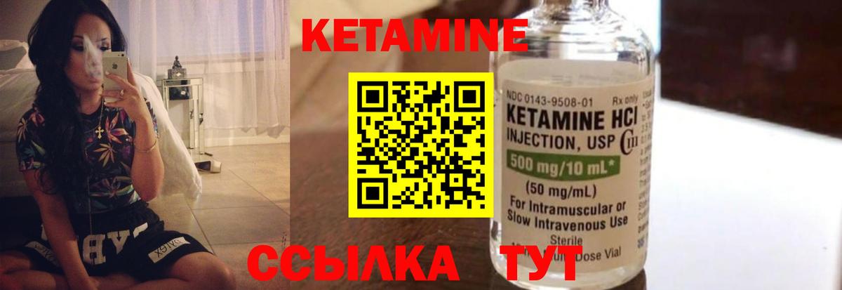 Кетамин VHQ Троицк