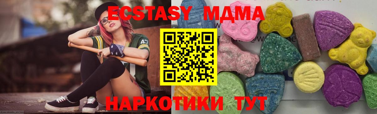 MDMA Molly Троицк
