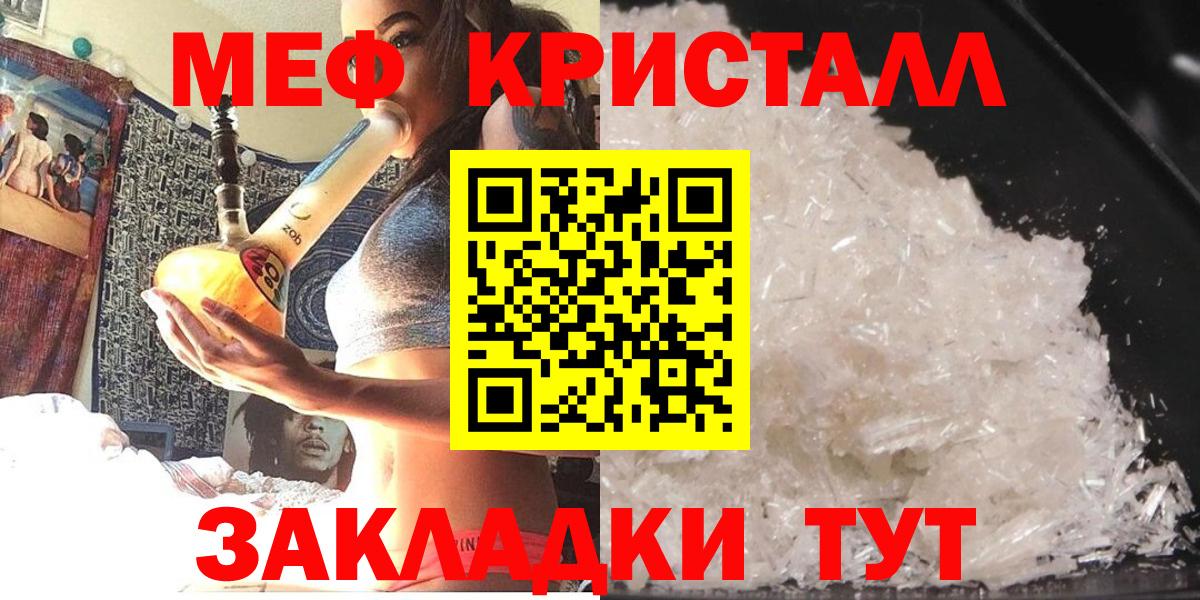 Мефедрон mephedrone  МЕФ  Троицк  Вход с VPN  МЕФ 