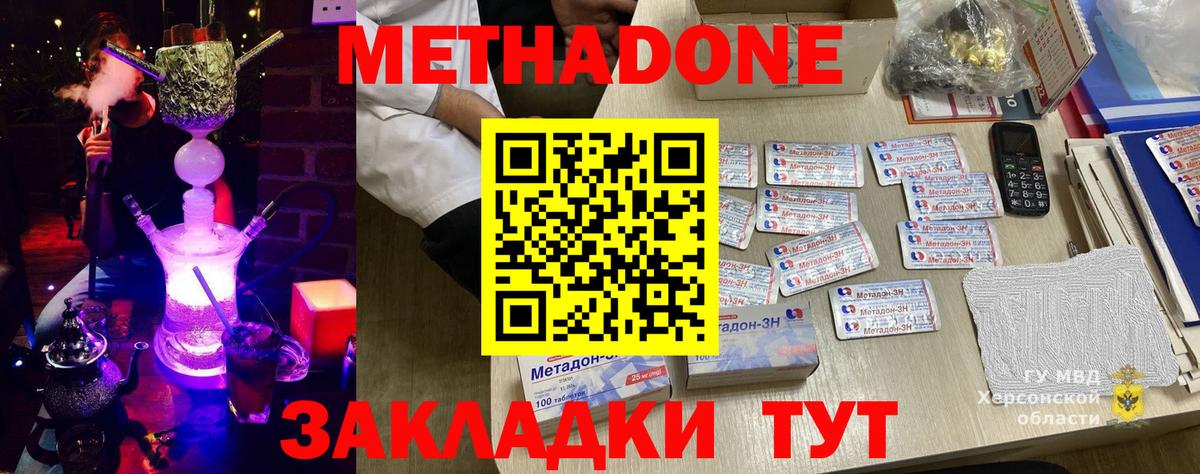 мега tor  МЕТАДОН кристалл  Вход с VPN  Троицк  МЕТАДОН methadone 