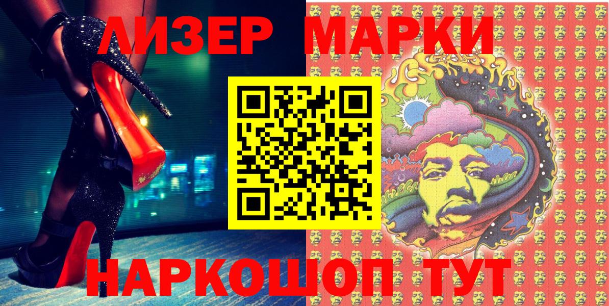 Наркотические марки 1,8мг  Наркотические марки 1,8мг  Троицк  Вход с VPN 