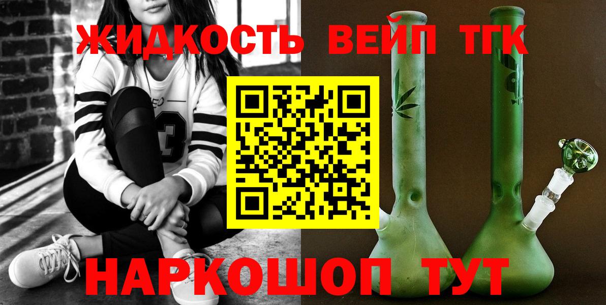Троицк  цена наркотик  Вход с VPN  ТГК вейп с тгк 
