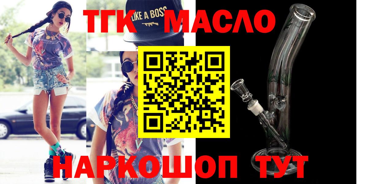 ТГК концентрат Троицк