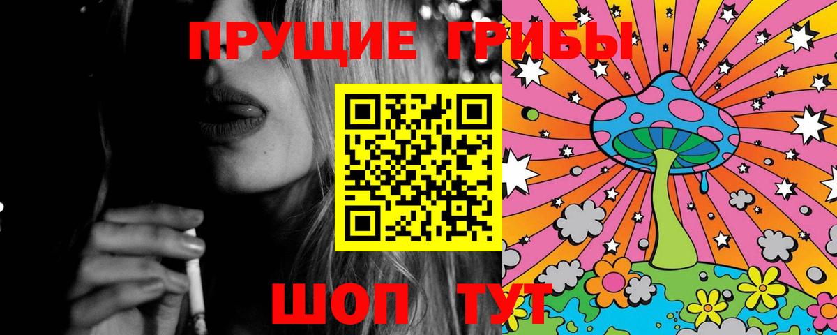 Псилоцибиновые грибы мухоморы Троицк
